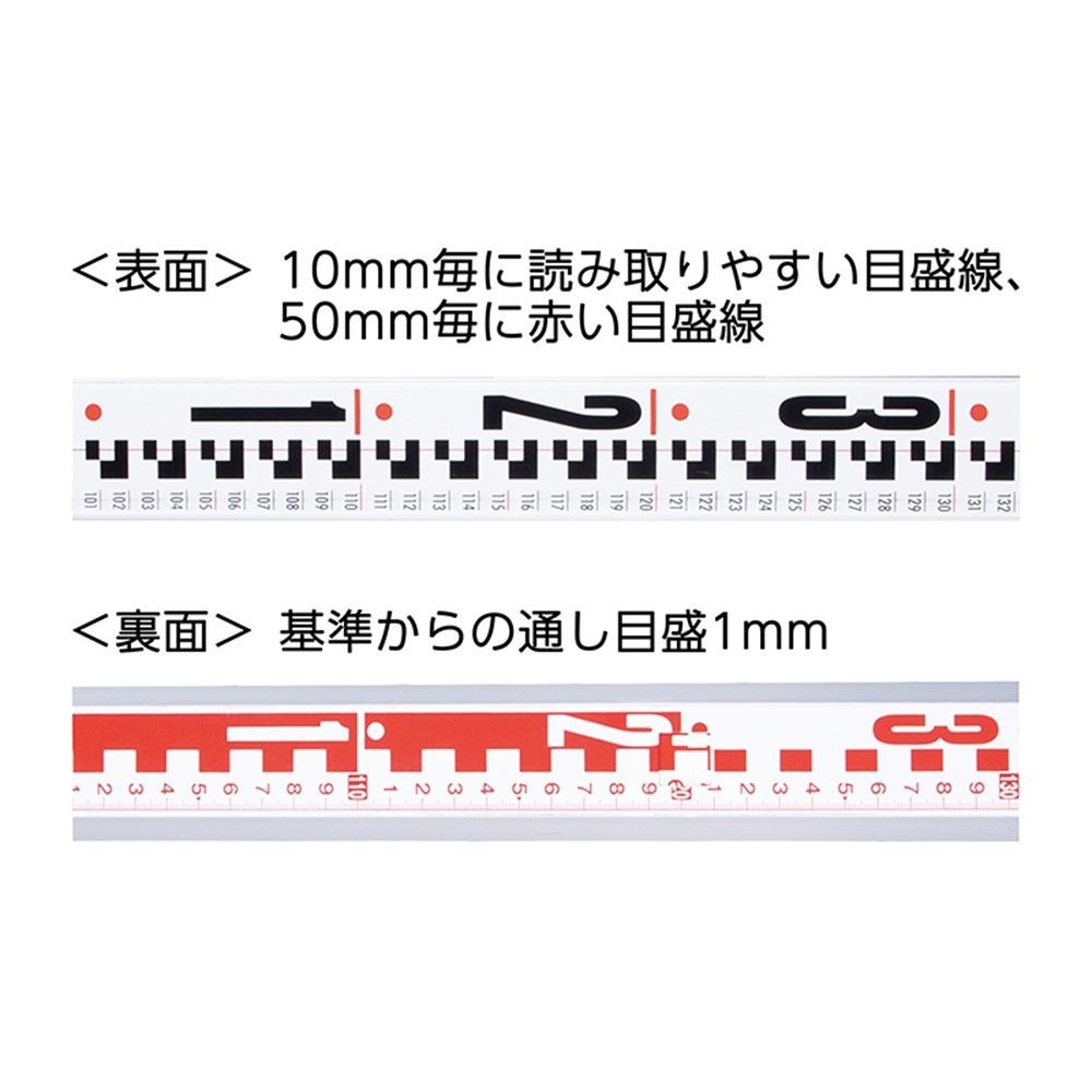 アルミスタッフ II 5m3段 表面10mmピッチ 裏面1mmピッチ目盛付, アルミ, 5m3段