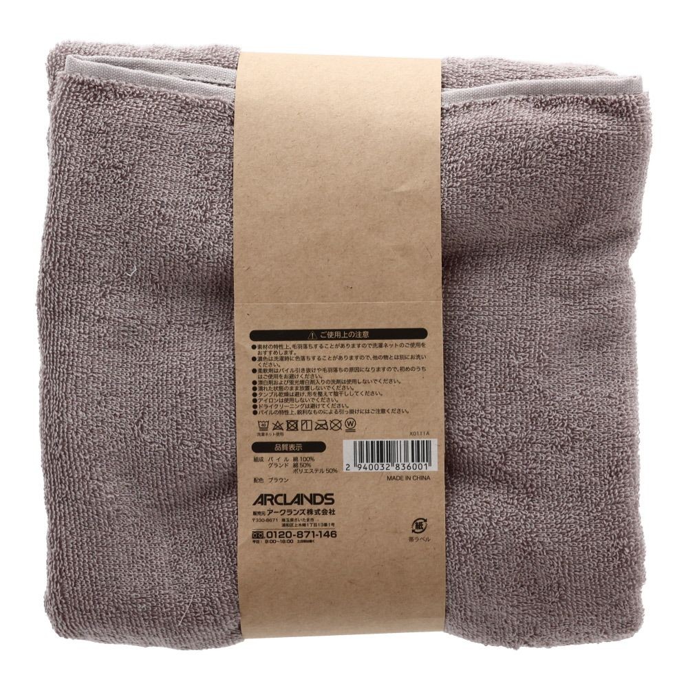 ●速乾大判バスタオル　ブラウン, ブラウン, 250mm&times;50mm&times;250mm