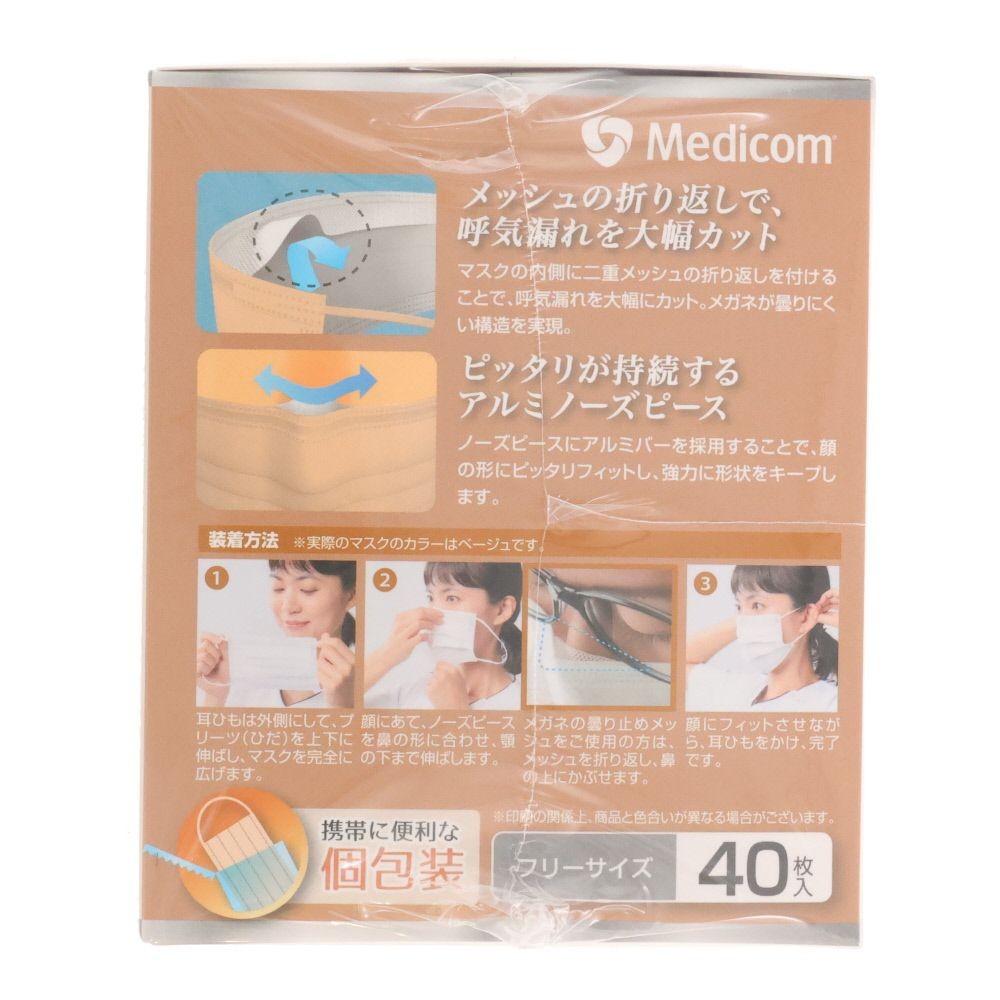 メガネが曇りにくいマスク　４０枚　ベージュ, ベージュ, フリーサイズ/医療用