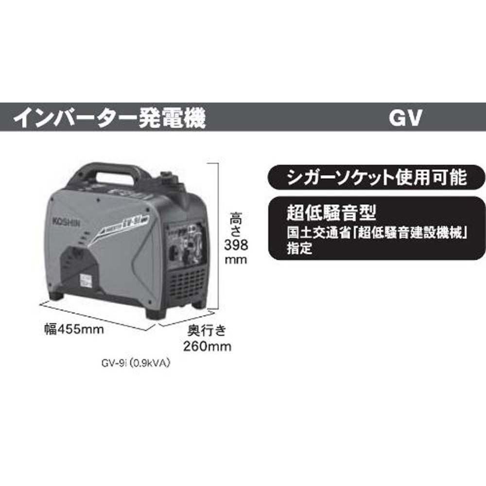 【現行品】工進　インバータ発電機　9ｉ, その他カラー１, その他サイズ１