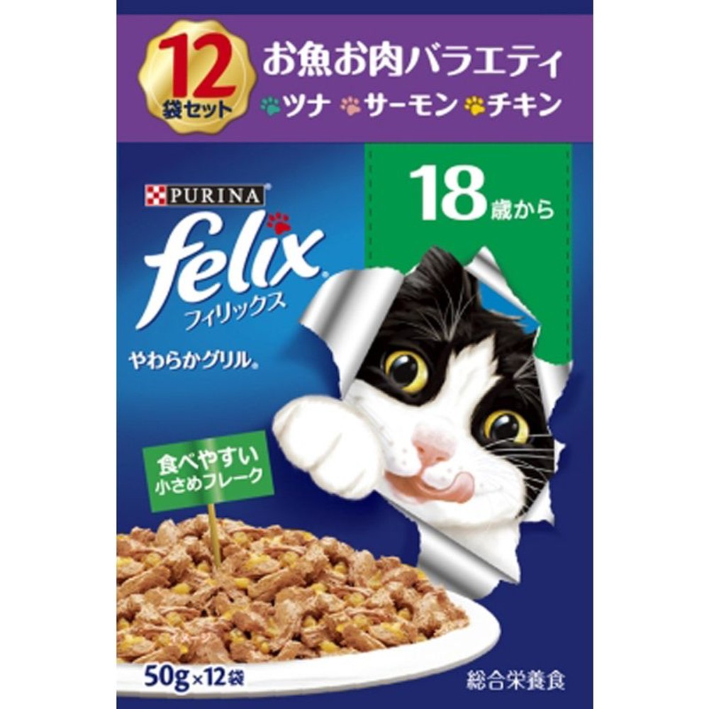 フィリックスパウチ やわらかグリル 18歳から お魚お肉バラエティ　50ｇ×12, お魚お肉バラエティ, 50g×12P