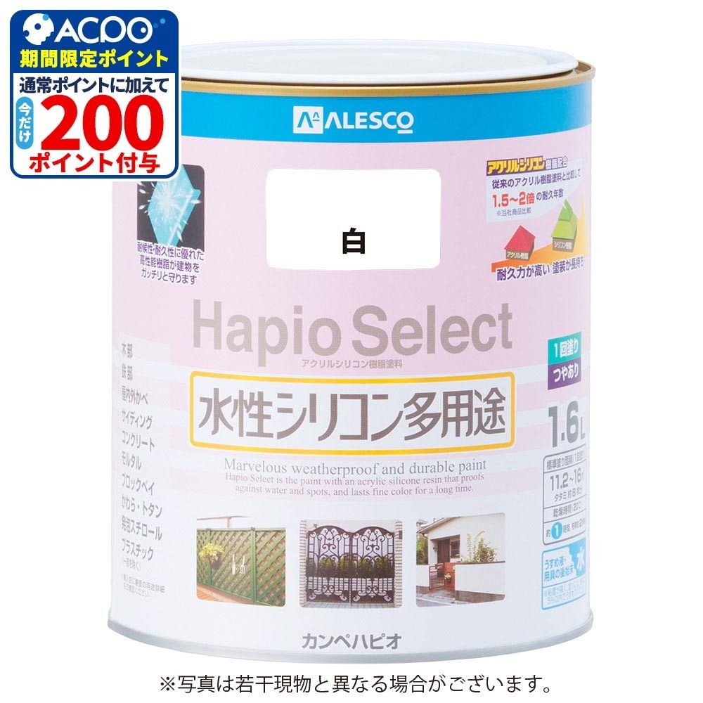 ハピオセレクト　水性シリコン多用途　白　1.6L, 白, 1.6L