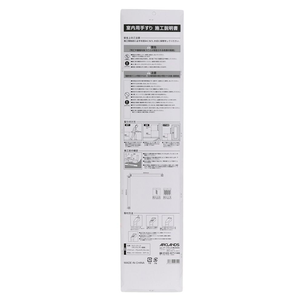木製手すり　セット   Φ32mm×長さ約600mm＋長さ約800mmセット, 木製, 800＋600mm