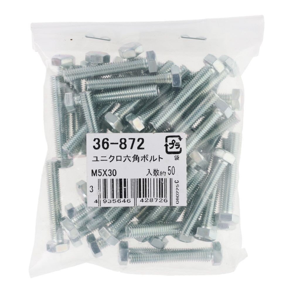 ユニクロ　六角ボルト　Ｍ５&times;３０　５０入, ボルト, 50個入り