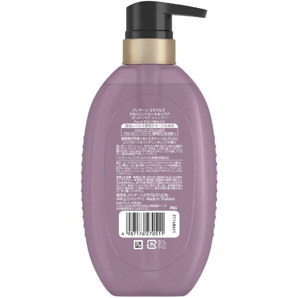 P&G パンテーンミラクルズ うねりコントロール シャンプー 本体 440g, うねりコントロール＆リペア, 440g