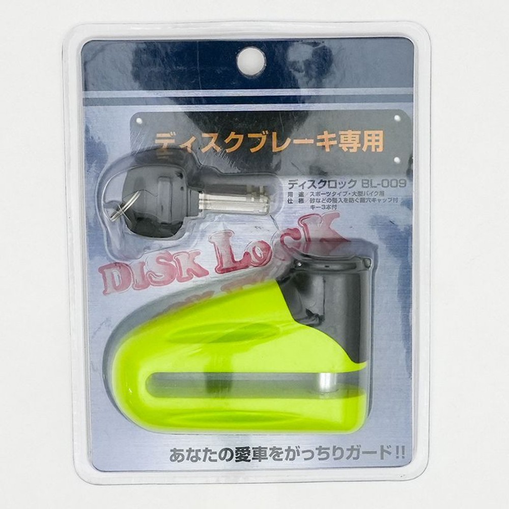 ディスクロック　ＢＬー009, その他カラー１, その他サイズ１
