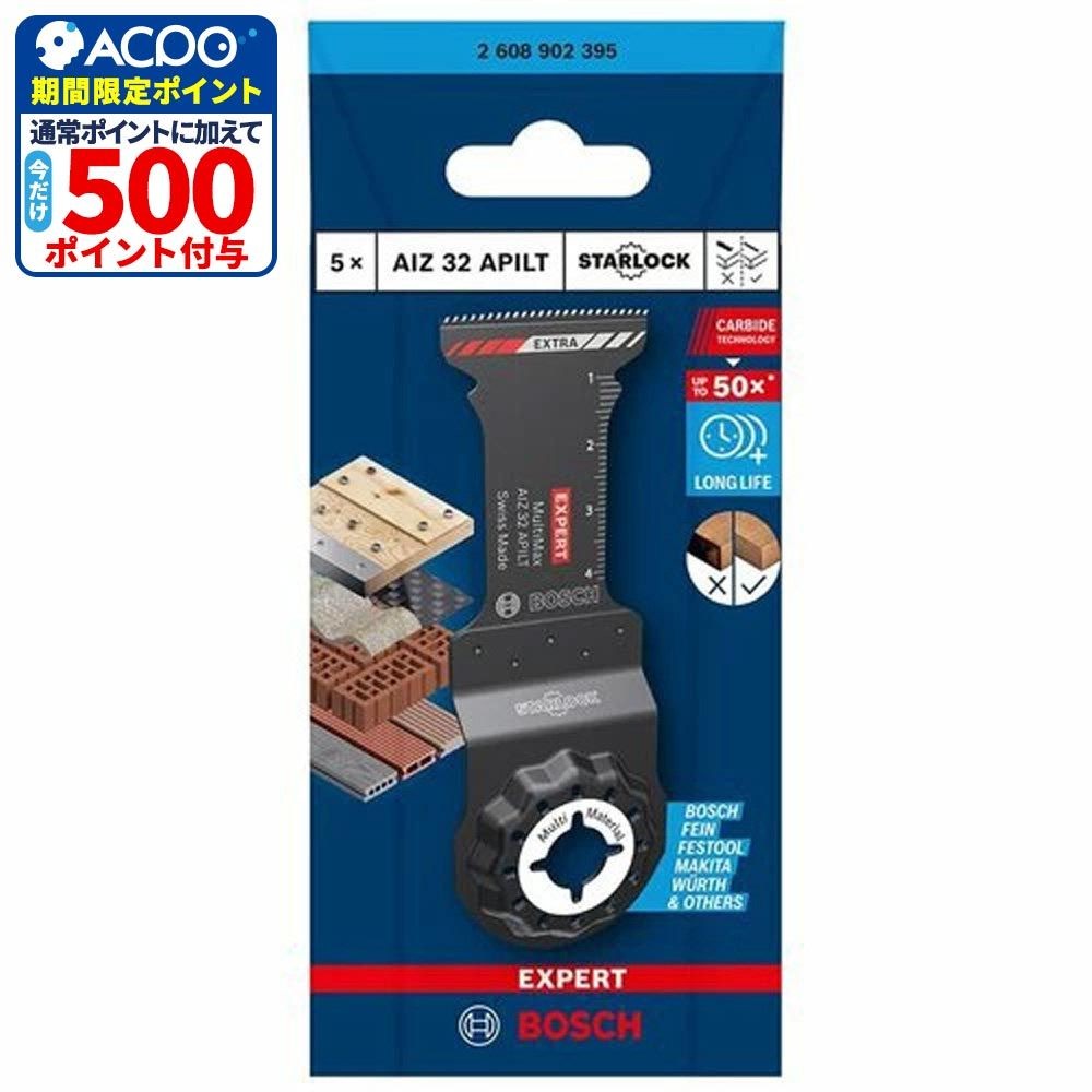 ボッシュ 木材金属用超硬ブレード AIZ32APILT/5, ブラック, 刃幅32mm&times;刃長45mm