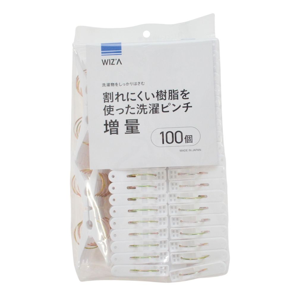 割れにくい樹脂を使った洗濯ピンチ 増量１００個入, ホワイト, 100個入