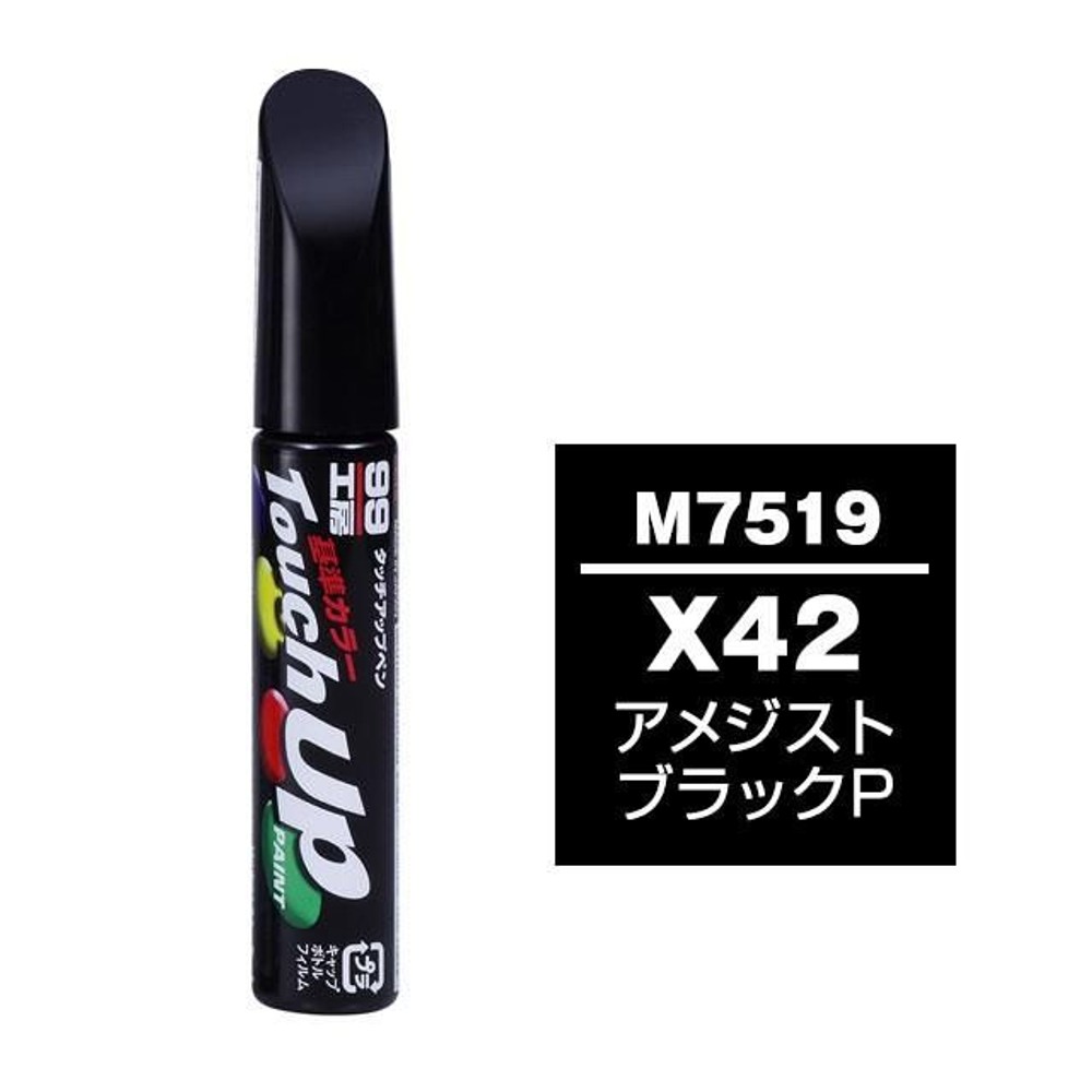 タッチアップペン M7519 ミツビシ・X42 (AC11342）・アメジストブラックP, アメジストブラックP, 12ml