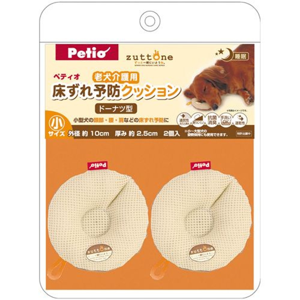 ヤマヒサ　老犬介護用予防クッション　ドーナツ型　小　２個入, -, 大