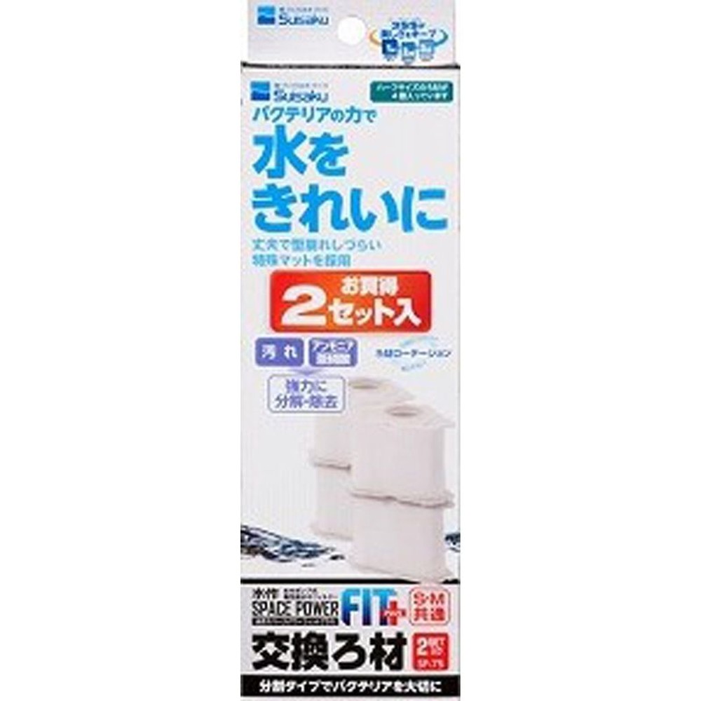 水作ＳＰフィットプラス交換ろ材2入　ＳＦー75, その他カラー１, その他サイズ１