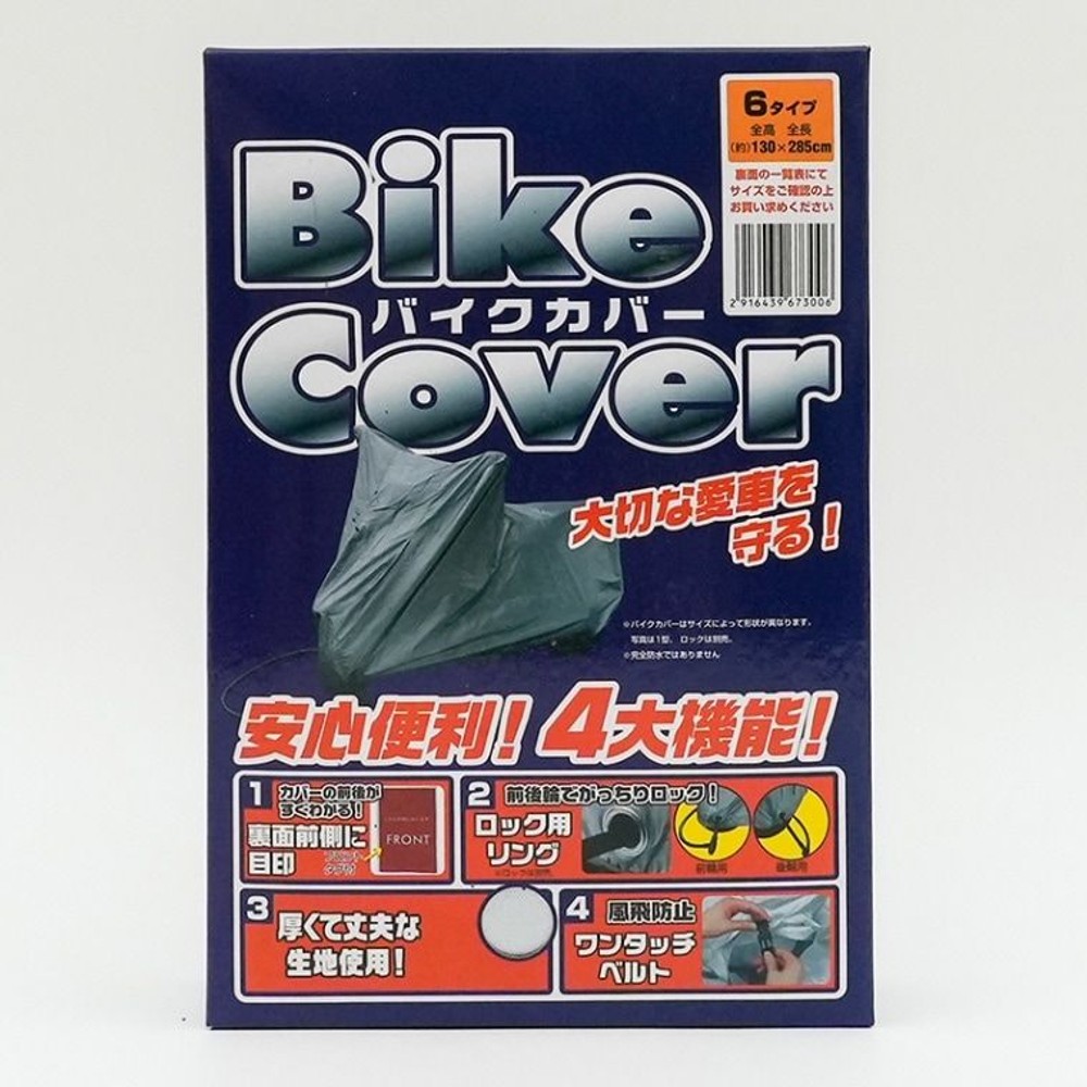 バイクカバー, グレー, タイプ5