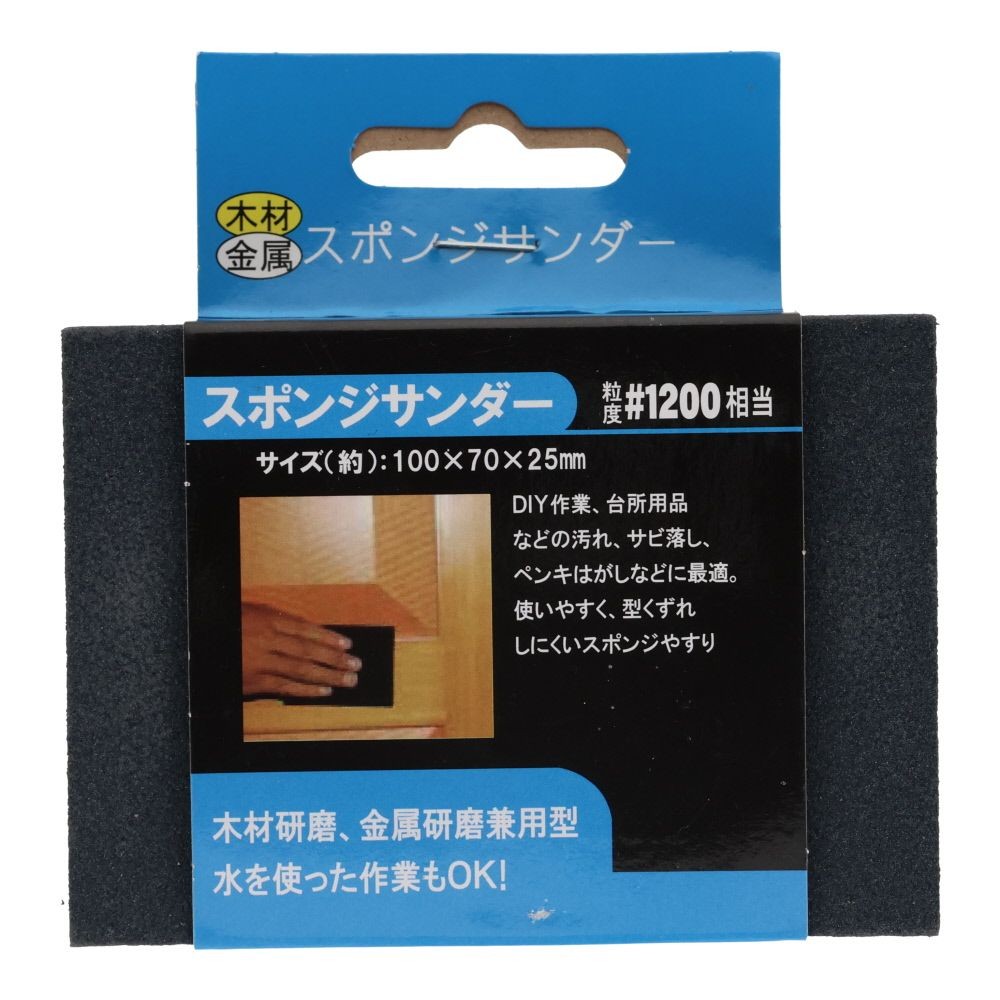スポンジサンダー　＃１２００, スポンジサンダー, 1個入り
