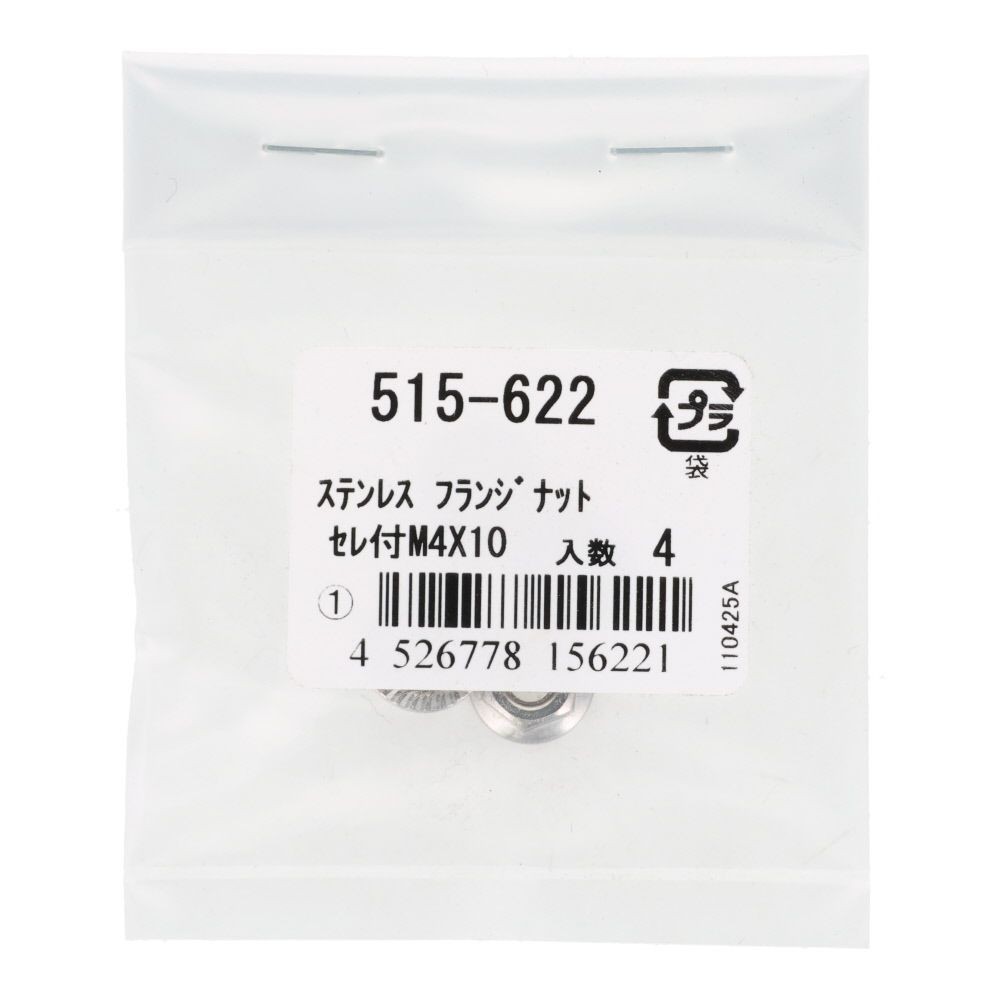 ＯＨＳＡＴＯ　ステン　フランジナット　セレート付　Ｍ４&times;１０, ステンレス, M4&times;10