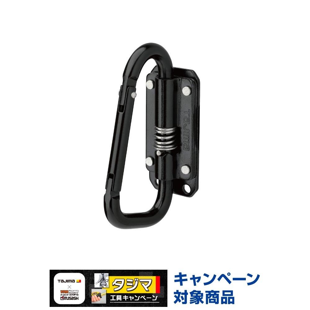 TAJIMA（タジマ）　セフ工具ホルダースチール スリムカラビナ小 折りたたみ, ブラック, 小