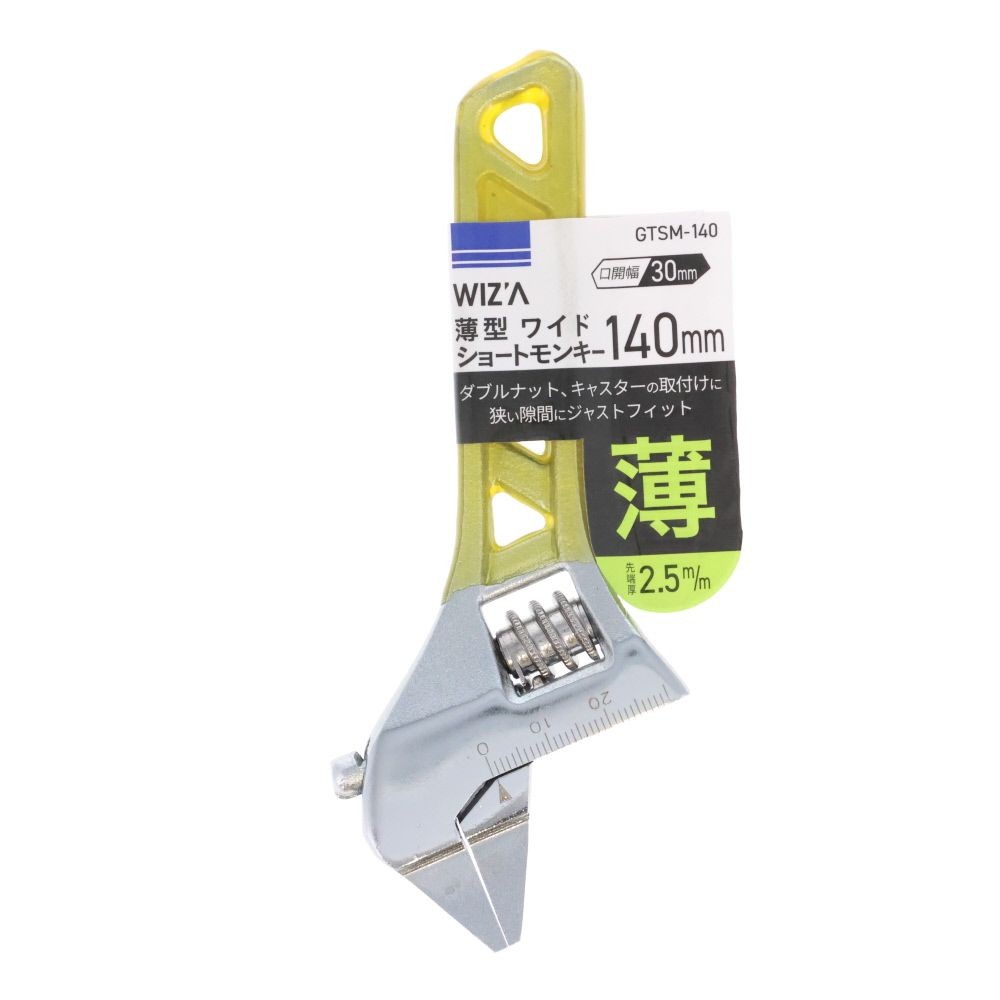ウイザ WIZ'A 薄型ワイドショートモンキー１４０ｍｍ, グリーン, 口開幅30mm