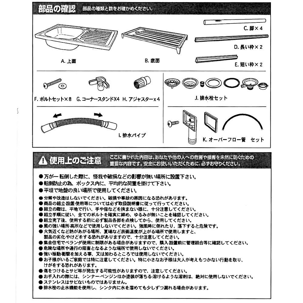 ステンレス流し台, シルバー, 80cm