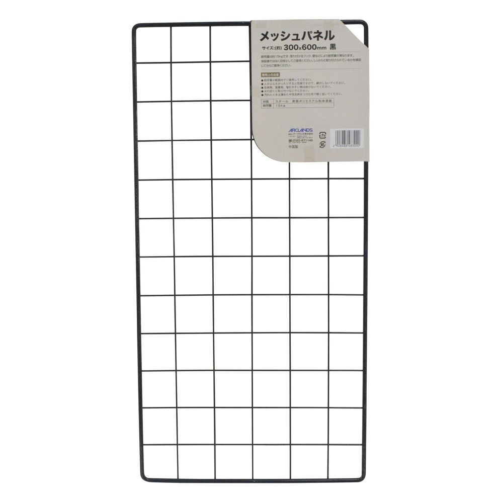 メッシュパネル ３００ｍｍ幅 黒, 黒, 長さ600mm