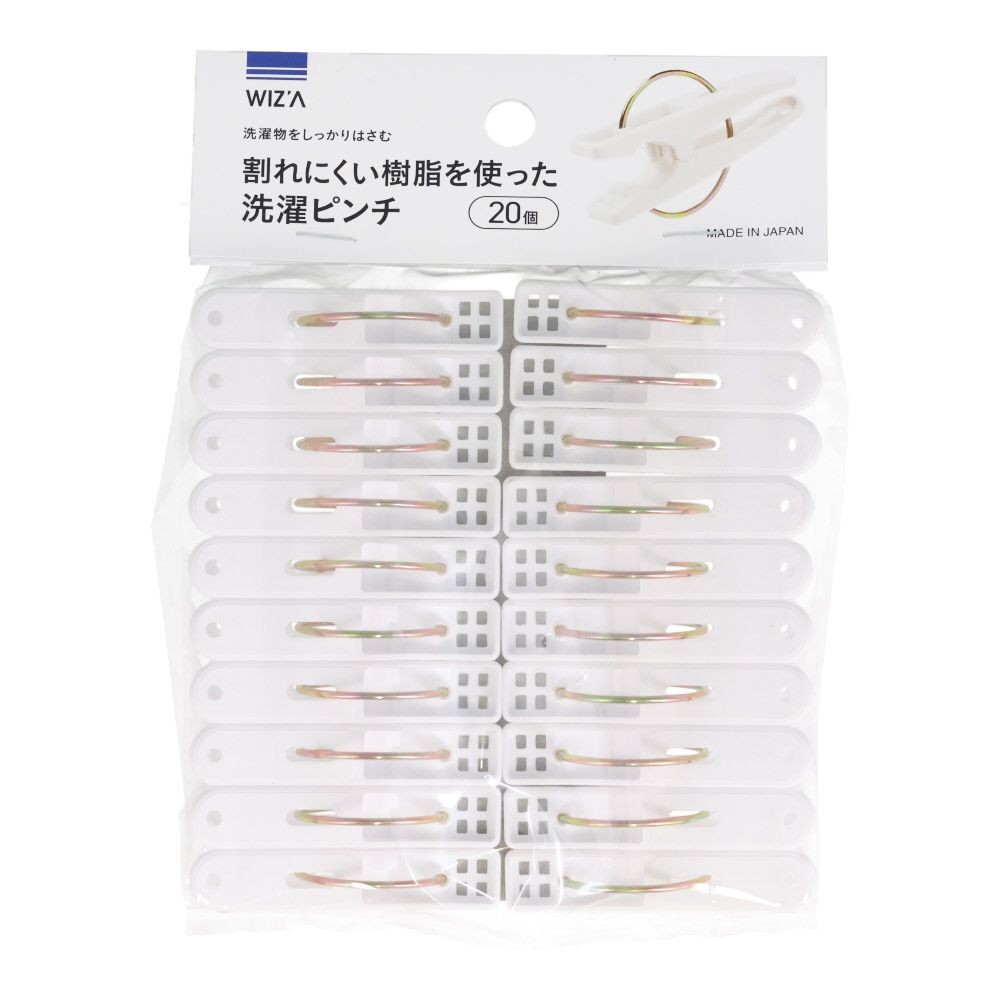 WIZ'A ウィザ 割れにくい樹脂を使った洗濯ピンチ 20個, ホワイト, 20個入り