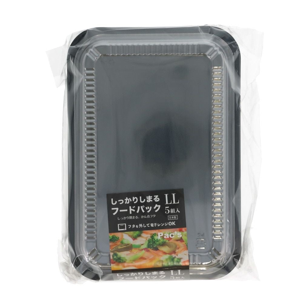 しっかり閉まるフードパック　ＬＬ　５枚, ブラック, LLサイズ