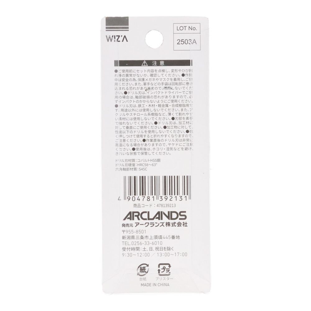 ウィザ WIZ'A　六角軸ショートドリル　２Ｐ, 銀(2), 2.0mm