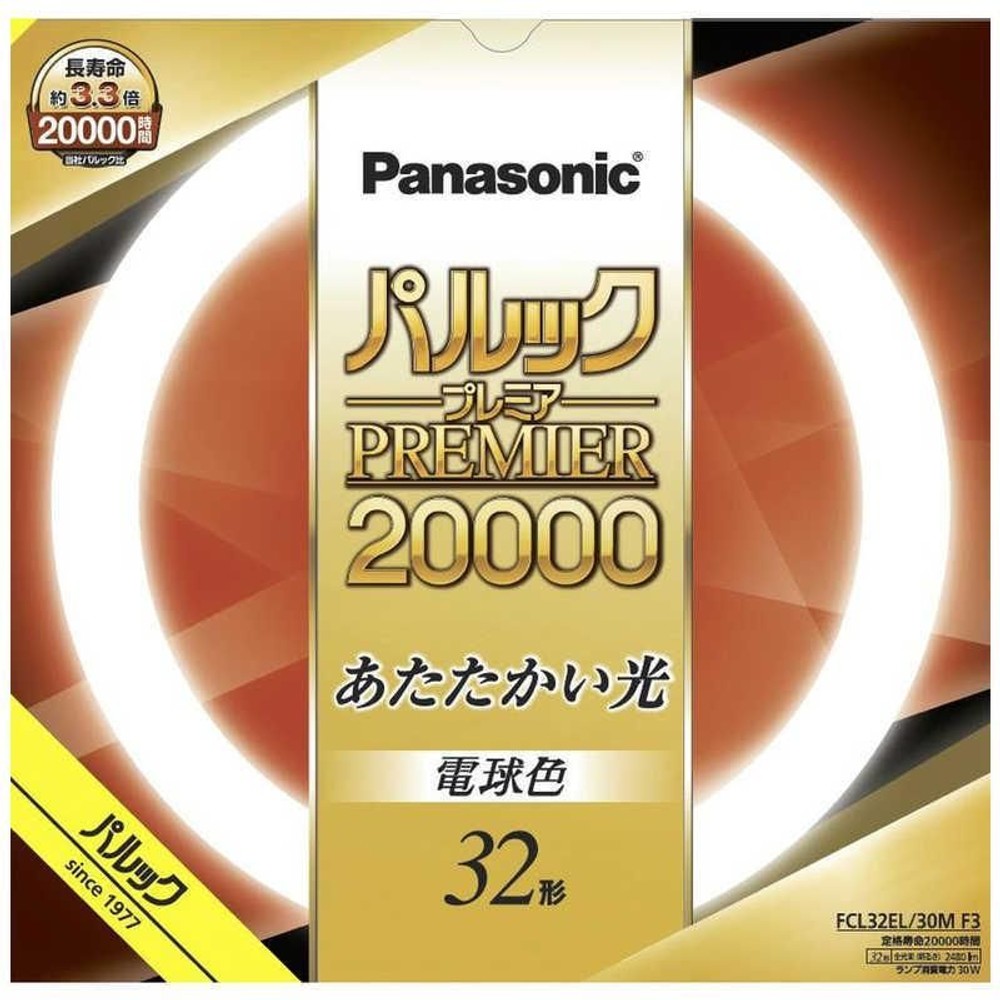 パナソニック　Panasonic　丸管蛍光灯 (電球色) 　FCL32EL30MF3, 電球色, 32形