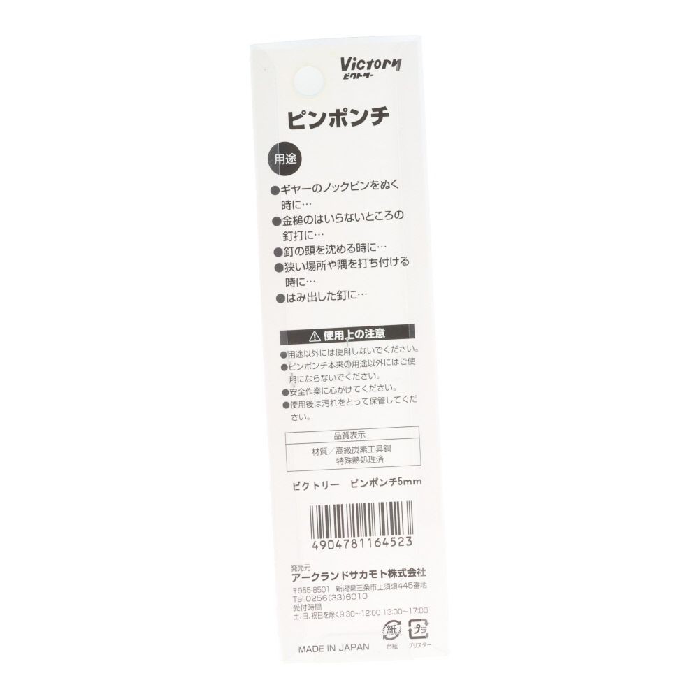 ビクトリー　ピンポンチ　６．０ｍｍ, シルバー(2.5), 2.5mm