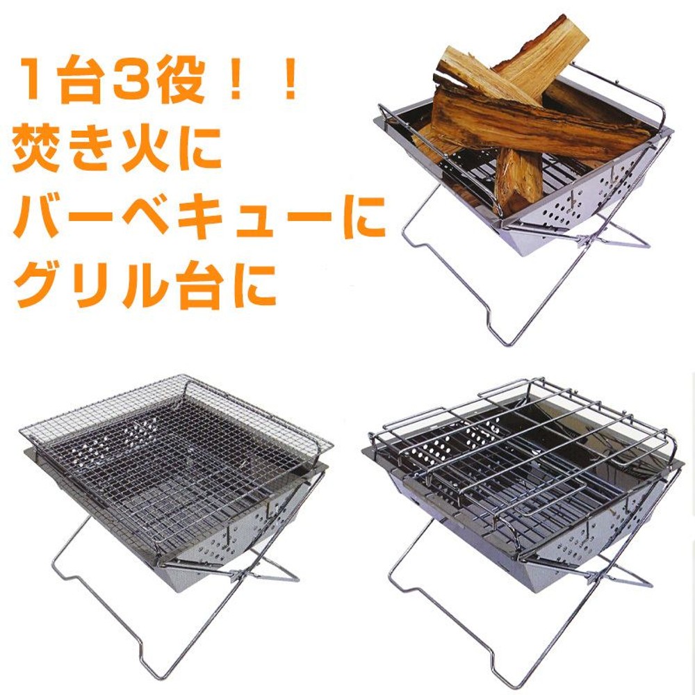 ステンレス焚火スクエアグリル, ステンレス, 38×38cm