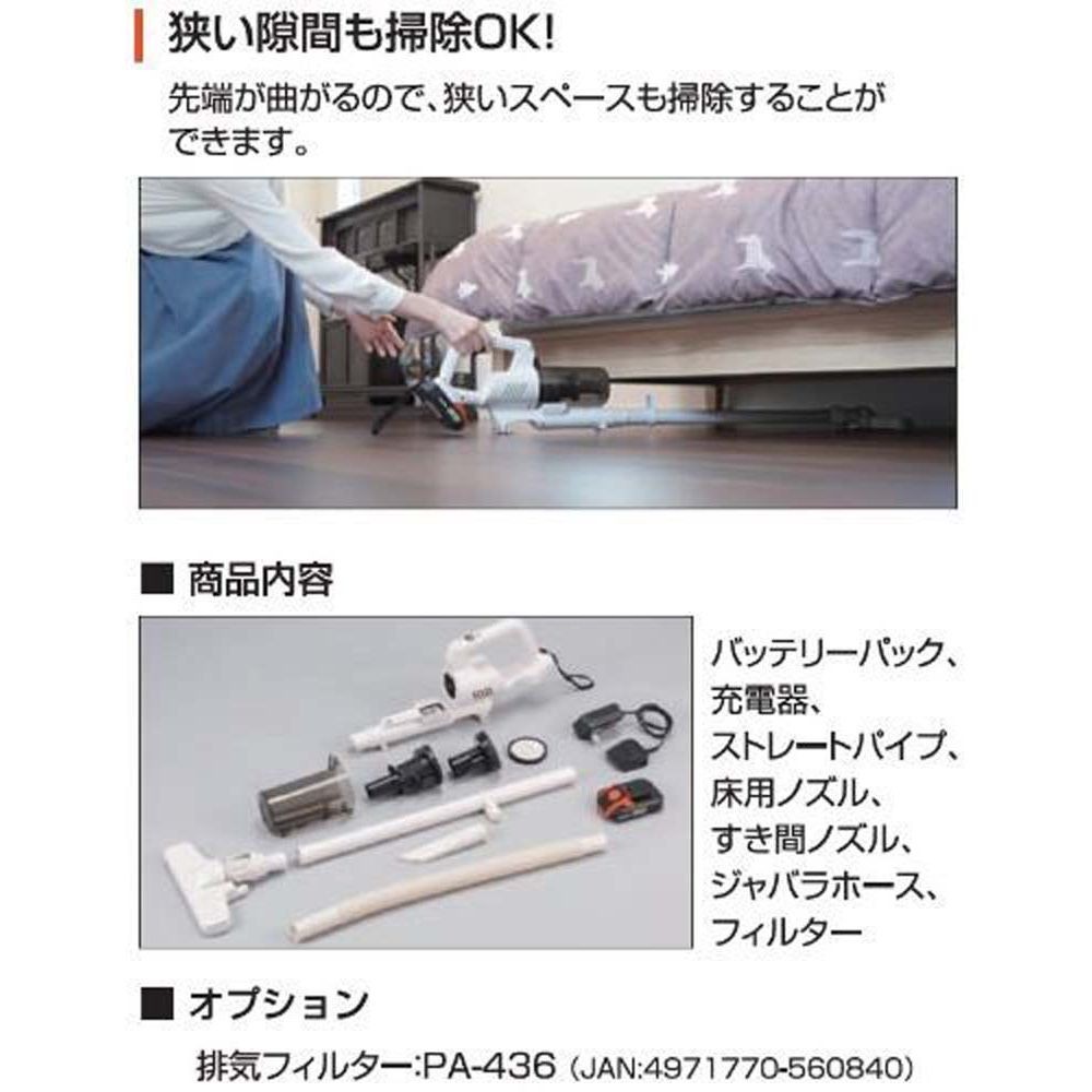 【現行品】工進充電式クリーナー　ＳＣＬー1820, その他カラー１, その他サイズ１