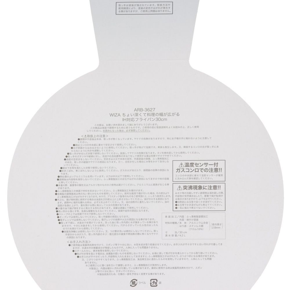 ウィザ WIZ'A　ちょい深くて料理の幅が広がるＩＨフライパン, ピンク(20), 20cm