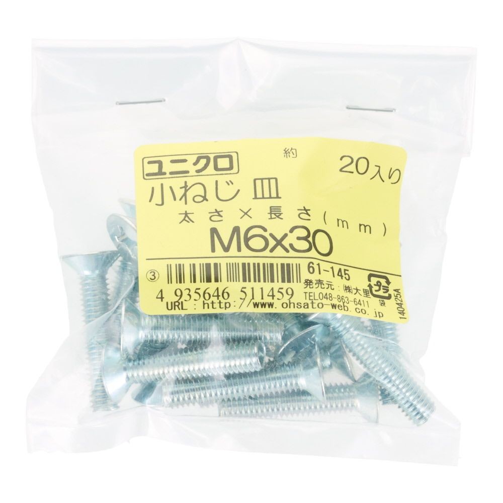 ユニクロ　小ねじ　皿　Ｍ６&times;３０　２０個入り, 小ねじ, M6&times;30