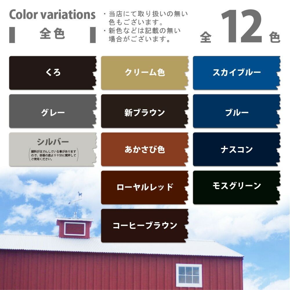 カンペハピオ　アクリルトタン用　ローヤルレッド　14Ｌ, その他カラー１, 14L