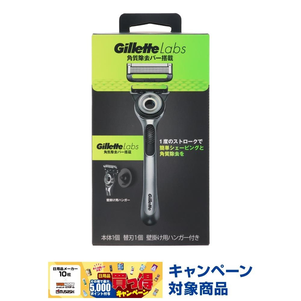 ジレットラボ　角質除去バー搭載　本体, カミソリ, 本体