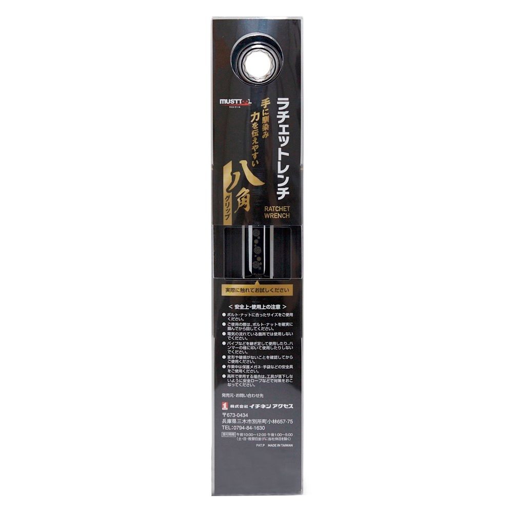 MUSTTOOL ラチェットレンチ ダブルソケット仕様  RW-171924CD, -, -