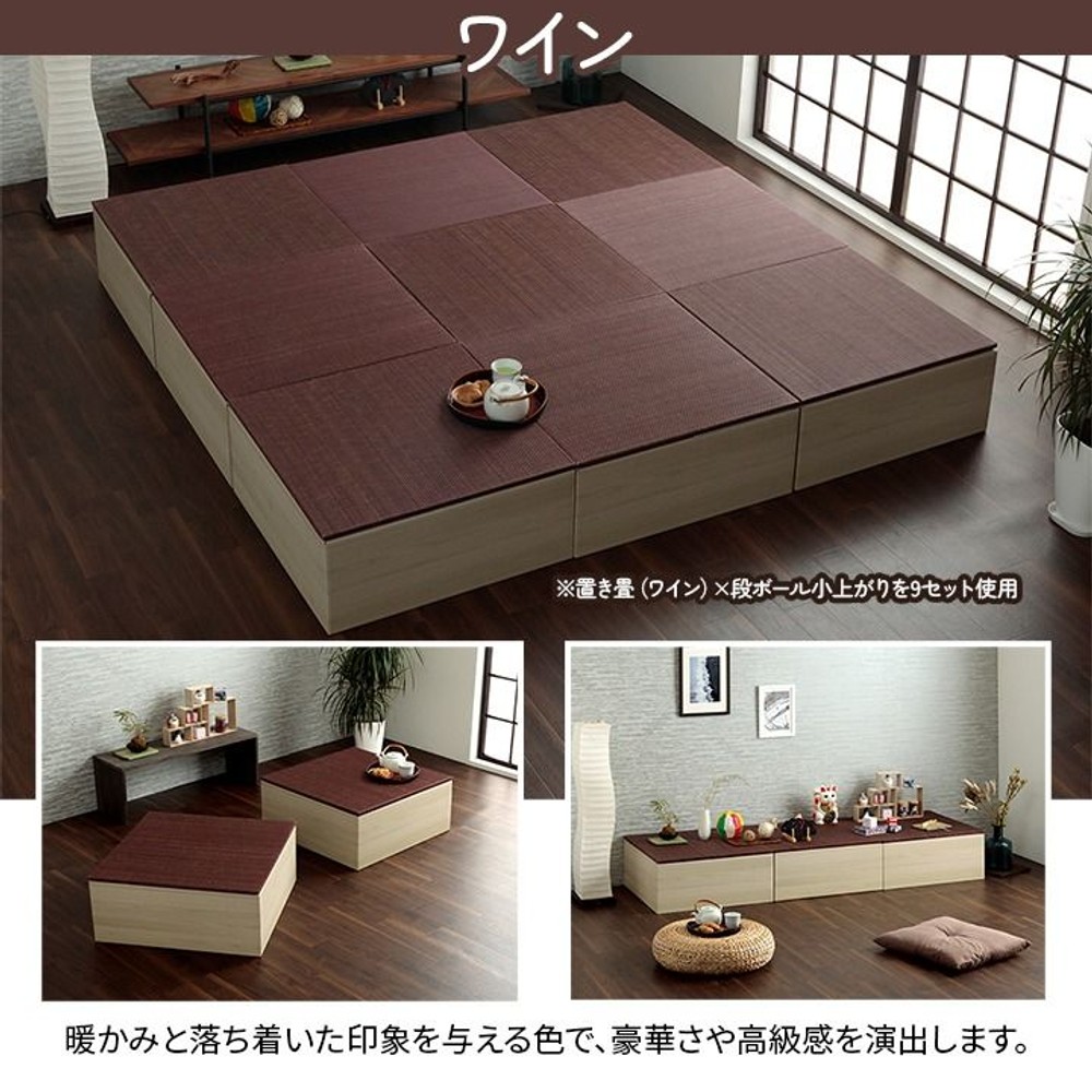 イケヒコ 段ボール製小上がり・置き畳セット 2組セット 70&times;70&times;29.5cm 【メーカー直送・代引不可】, ネイビー, 2組セット