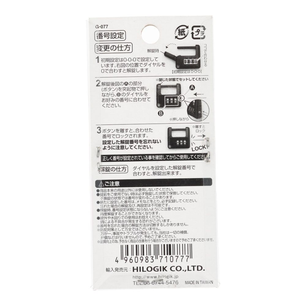 ハイロジック 3ケタ文字合せ錠 ブラック, ブラック, 1個入り