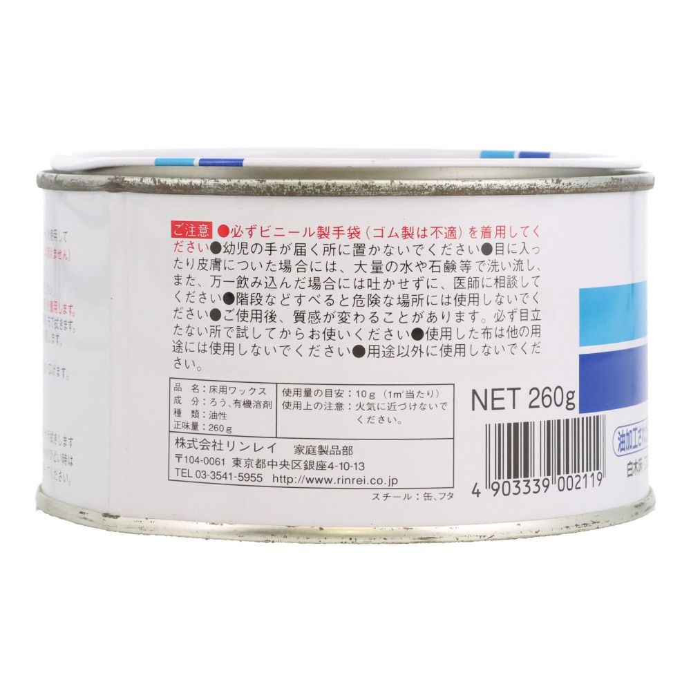 油性ワックス　固形　ブルー　２６０ｇ, ブルー 固型, 260g
