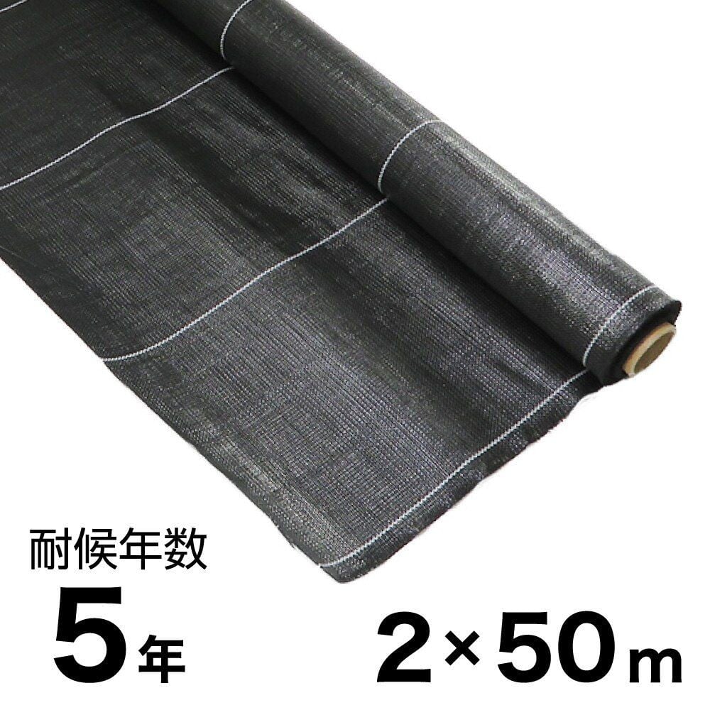 耐候年数約5年の防草シート, 黒（1&times;100m）, 1&times;100m