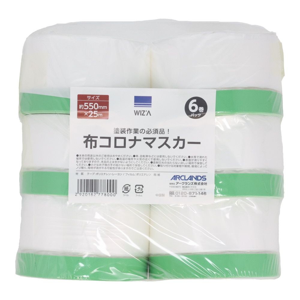 WIZ'A ウィザ　布コロナマスカー６Ｐ　５５０ｍｍ&times;２５ｍ, グリーン, 6巻入り