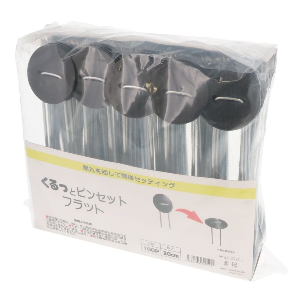 くるっとピンセット フラット 20cm 100本入り, 黒, 20cm