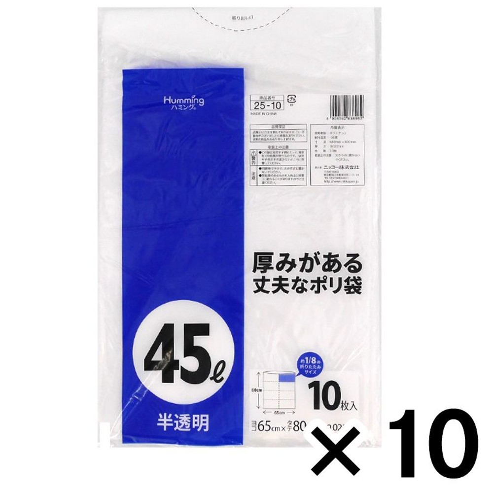 45Ｌ 半透明 ポリ袋 65×80cm 10枚 ×10個セット, 半透明, 45L 10枚入×10個セット