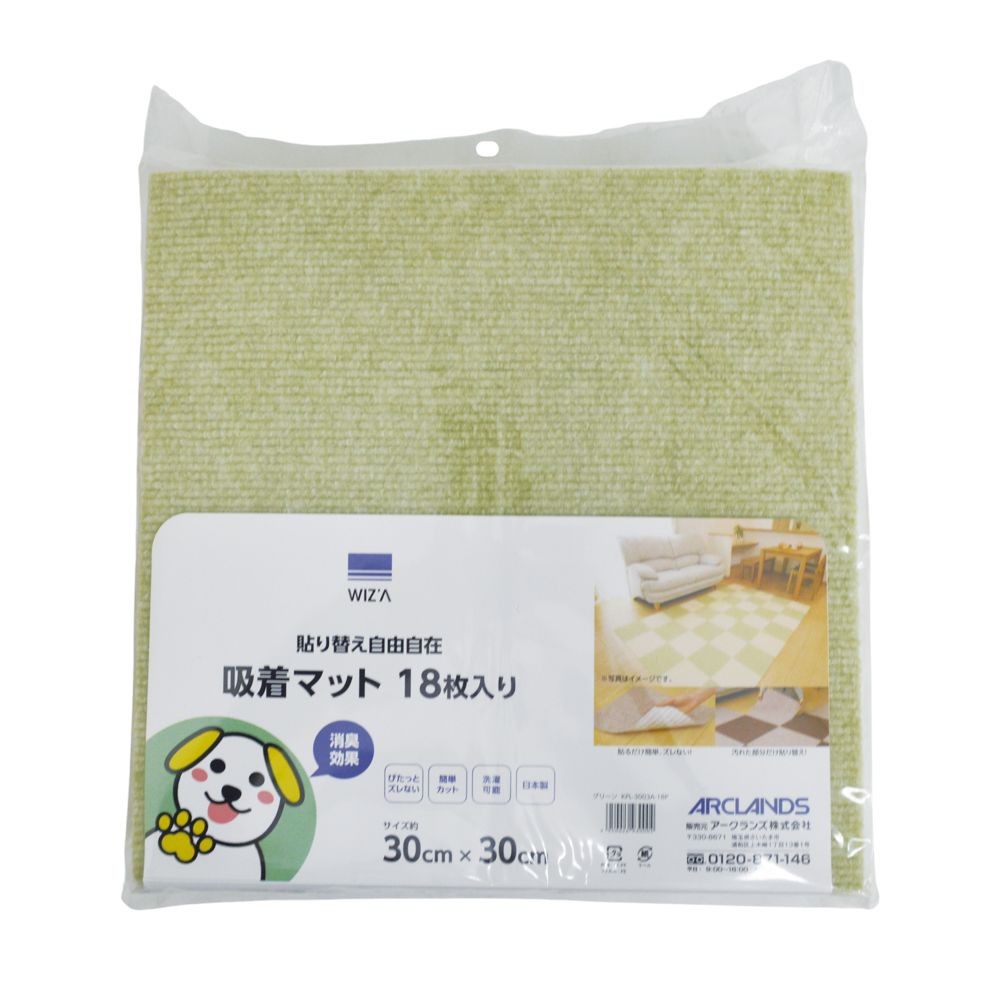 WIZ'A ウイザ　増量吸着ぴたマット　１８Ｐ　ＫＰＬー３００３　グリーン, グリーン, 30&times;30cm