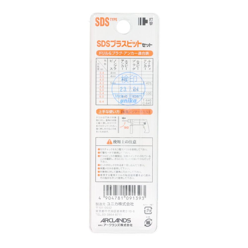 ユニカ　ＳＤＳドリル３本入４．３&times;１１０ｍｍ, 銀, 4..3mm&times;3本セット