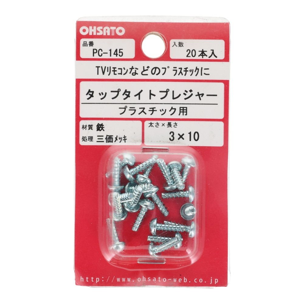 タップタイト　プレジャー　プラスチック用　鉄/三価メッキ　３&times;１０　２０本入, ねじ, 20本入り