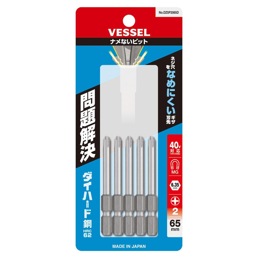 ナメないビット 5本組 No.DZ5P2065D(+2×65）, ダイハード鋼使用, (+2×65 5本)
