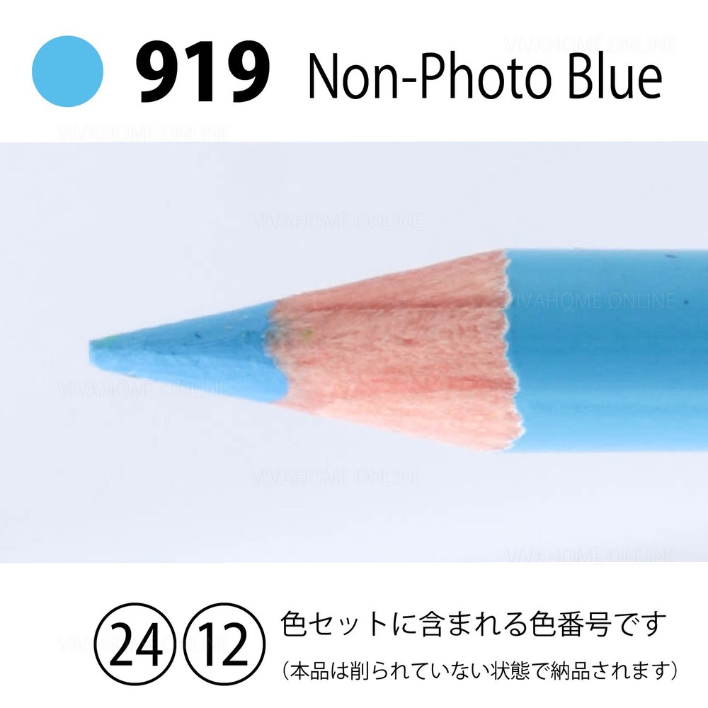 デザートカラー単色ノンフォトブルーDA-919, ノンフォトブルー, 単品