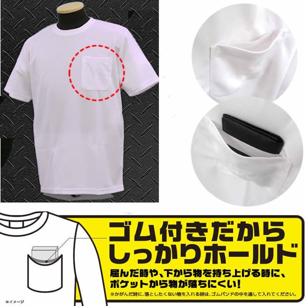 ポケットから物が落ちにくい吸汗速乾 半袖Ｔシャツ 丸首 白, ホワイト（3L）, Mサイズ