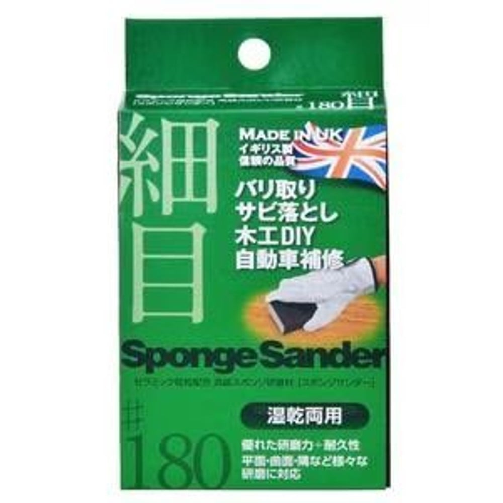 スポンジサンダー 細目 #180, 細目, #180