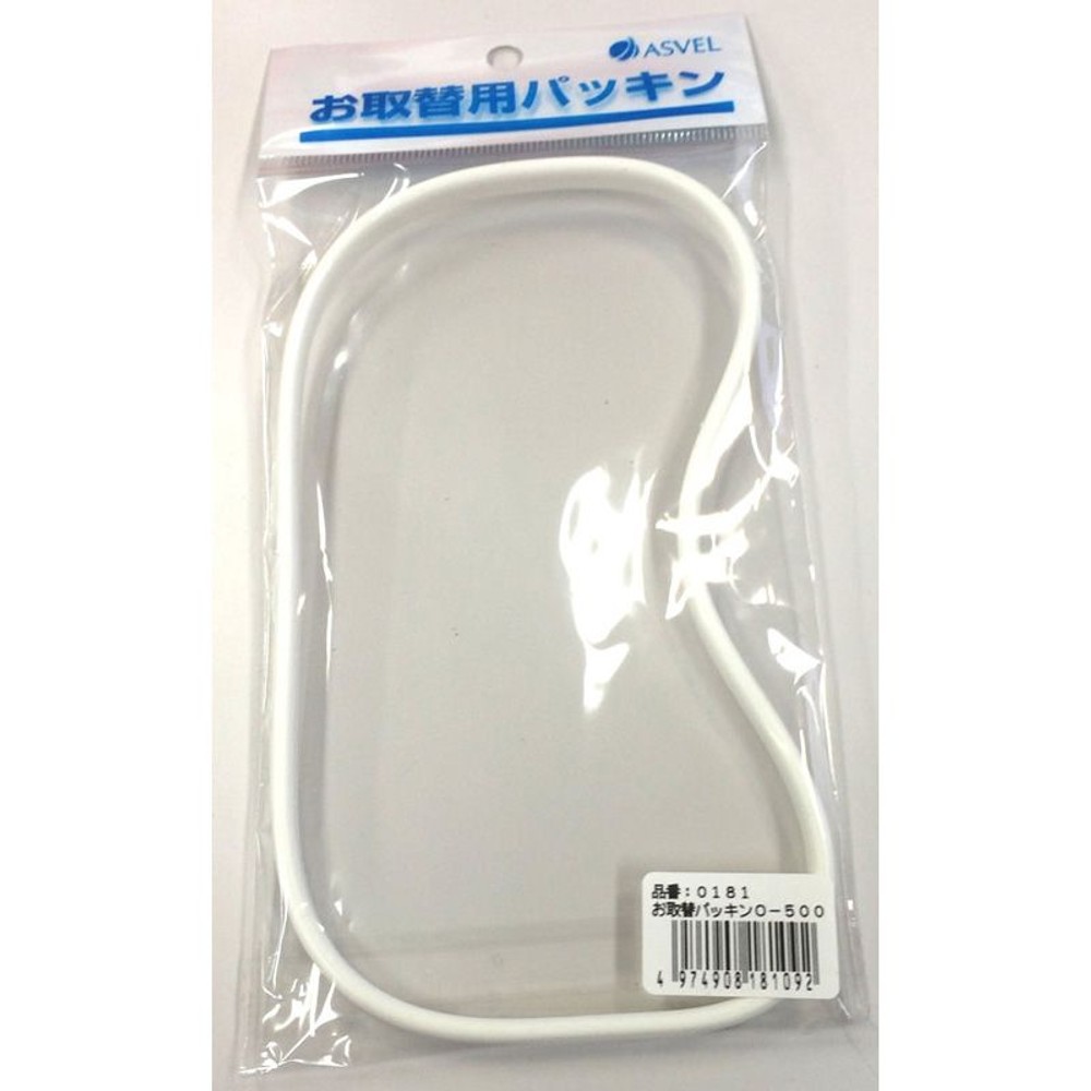 アスベルＯ500用パッキン