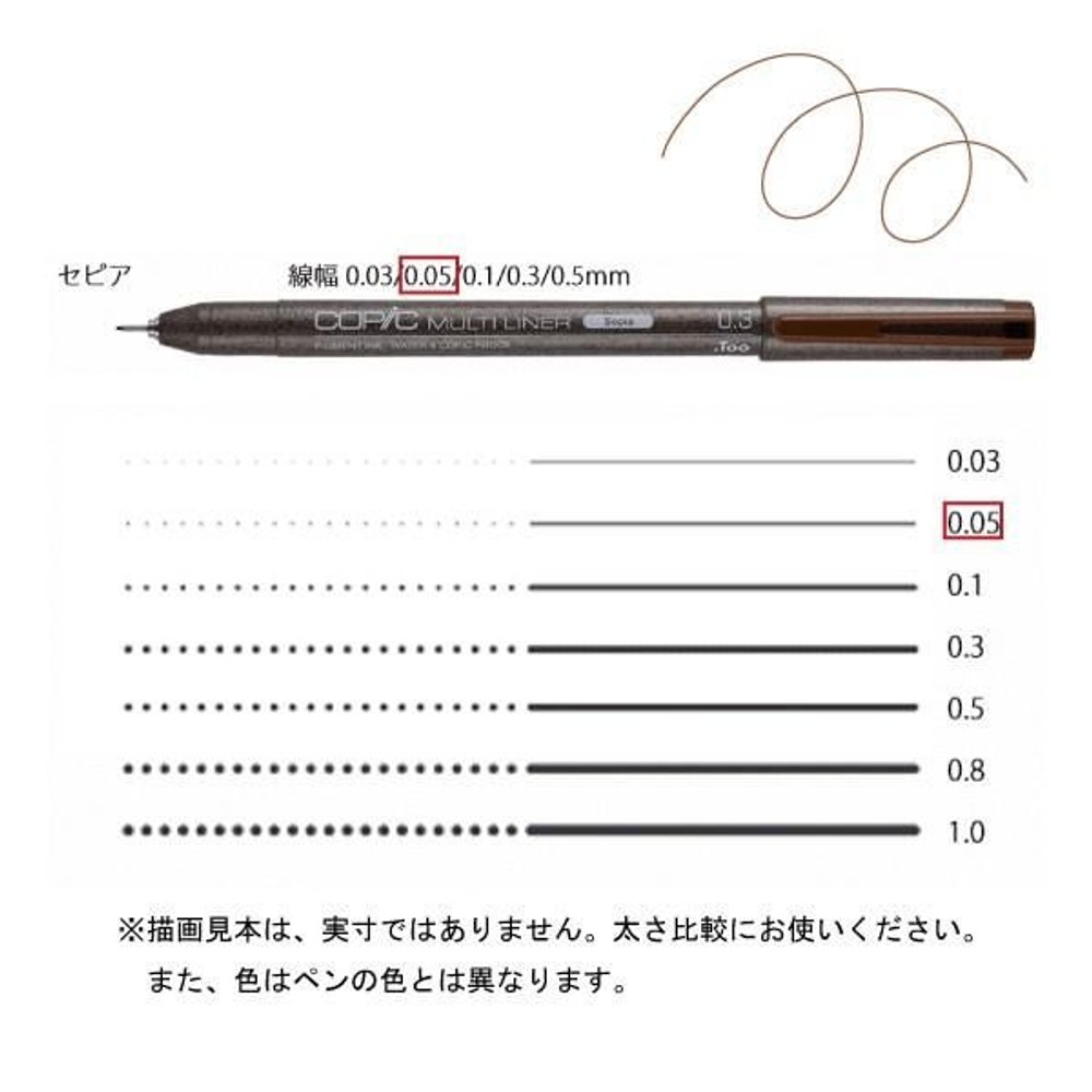 コピックマルチライナー セピア 0．05,  セピア 0．05, コピックマルチライナー